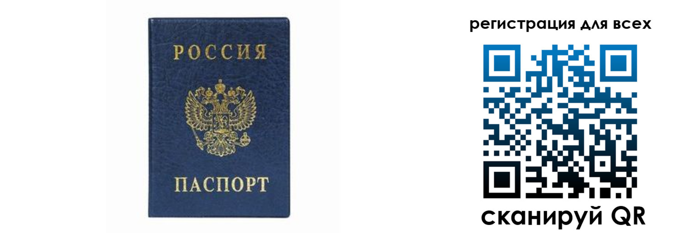временная регистрация гарантия в Няндоме