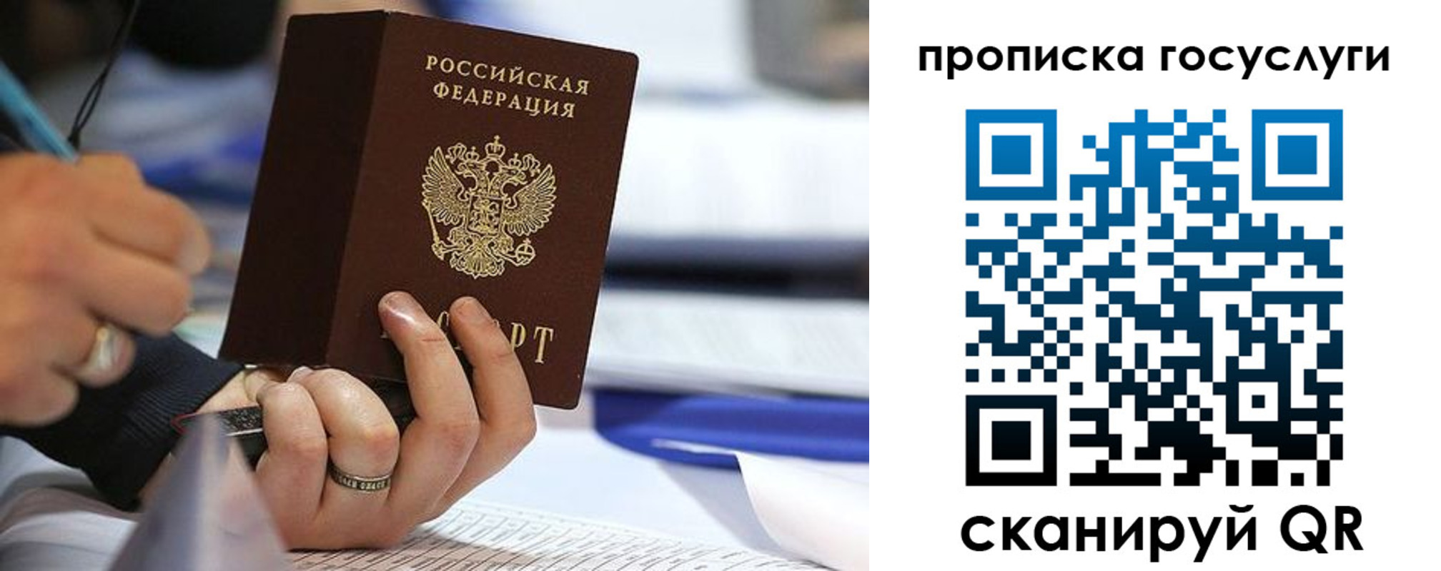 прописка регистрация в Няндоме