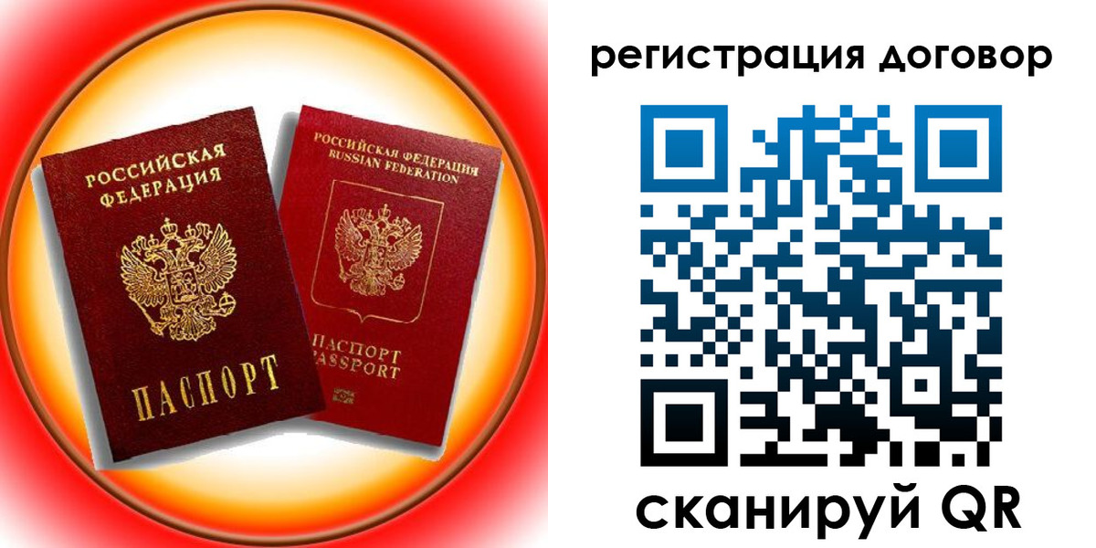 временная регистрация для школы в Няндоме