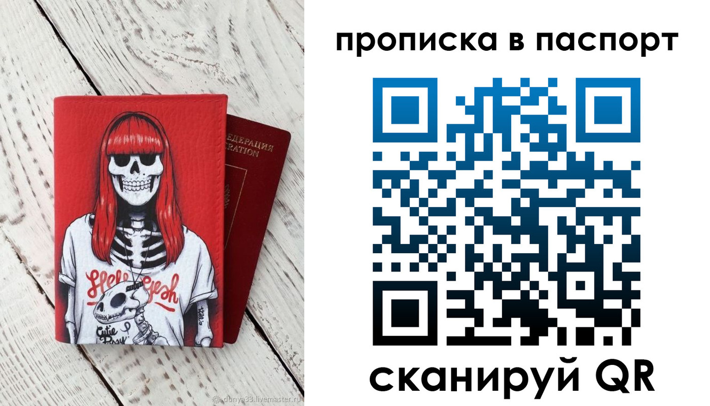 временная регистрация для всех в Няндоме