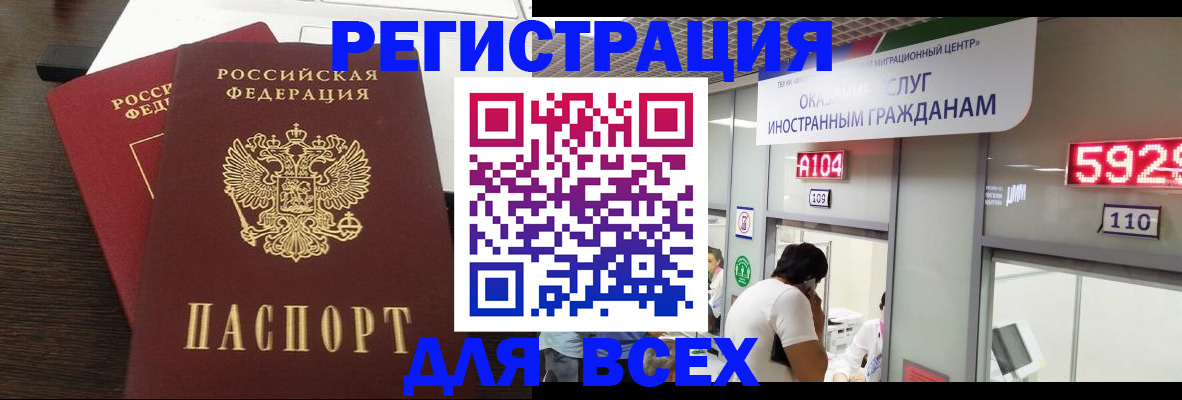 прописка от собственника в Няндоме