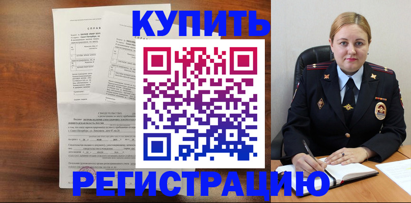 купить прописку в Няндоме