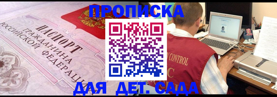 прописка в Няндоме